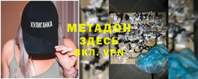 Метадон methadone  Красноперекопск 